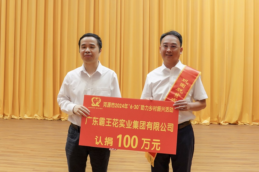 2024年6月28日，集團連續15年在“廣東扶貧濟困日”活動捐款。.jpg